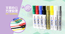 油漆筆