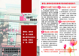 酒店宣傳冊內(nèi)頁