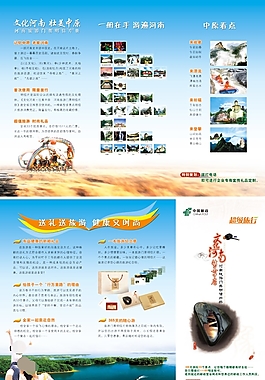 旅游畫冊