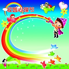 小學(xué)生展板
