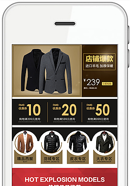 男裝手機(jī)淘寶無(wú)線端首頁(yè)裝修