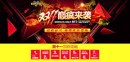 雙十一海報(bào)素材下載免費(fèi)下載