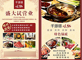 美食海報