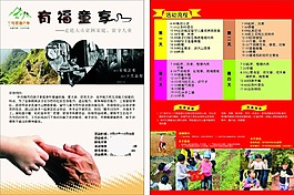 關愛留守兒童