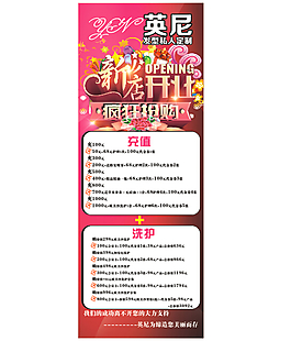 新店開張