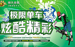 房地产广告模板