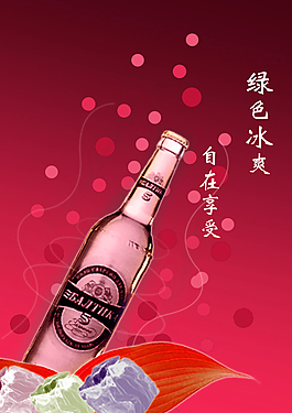 啤酒廣告