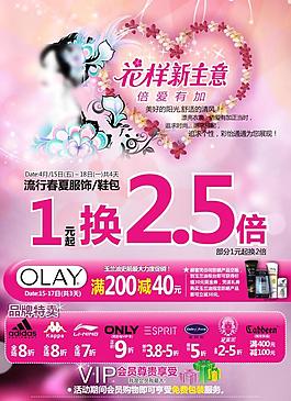 花樣新主意