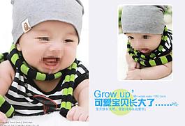 寶寶臺(tái)歷模板
