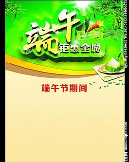 端午節X展架
