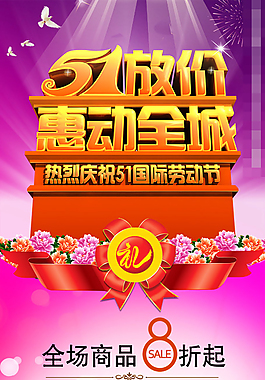 51放價(jià) 惠動(dòng)全城