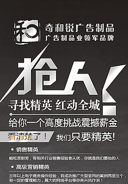 企業招聘x展架