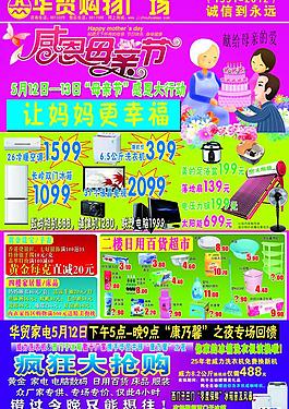 感恩母親節(jié)