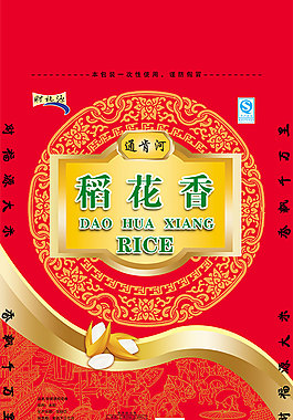 稻花香大米包裝袋