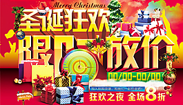 限時放價,