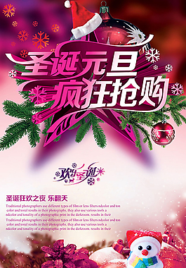圣誕節(jié)海報設計