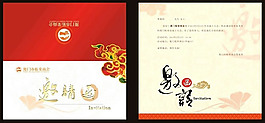 商業(yè)會議邀請函設(shè)計(jì)矢量素材