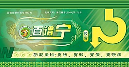 膠囊包裝設(shè)計(jì)下載圖片