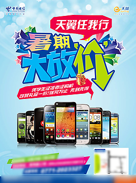 大放價