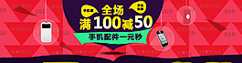 淘宝banner设计