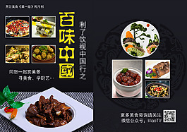 宣傳雜志畫冊封面PSD下載