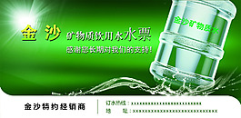 水票素材設計