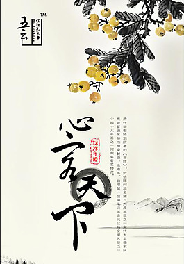 中國風(fēng)海報(bào)