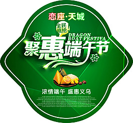 端午節