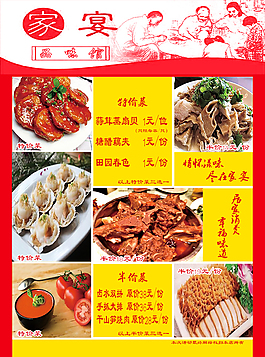 海報(bào)
