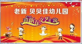 幼兒園文藝匯演