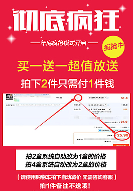聚劃算買一送一