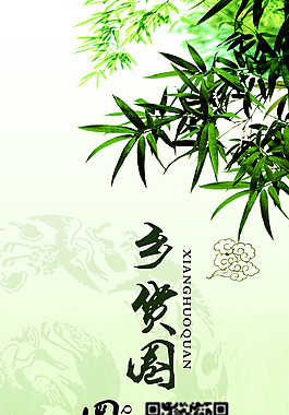 易拉寶 簡約 中國風