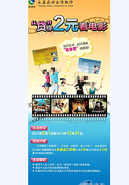 貸2元 看電影
