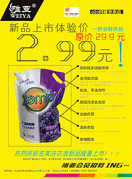 新品上市