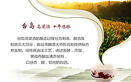 中國(guó)風(fēng)米酒