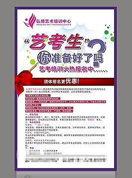 藝考生 準備好了嗎