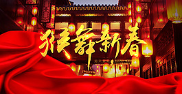喜慶首頁大圖