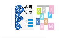 英語培訓(xùn)