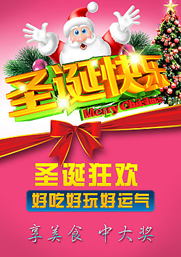 圣誕快樂
