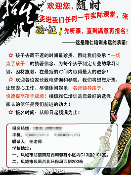 武術班招生 隨時歡迎您
