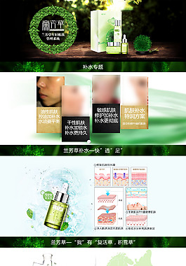 淘寶化妝品詳情頁分層設(shè)計
