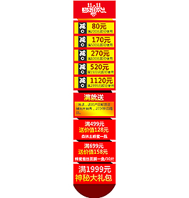 淘寶側邊欄