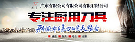 公司專用廚用刀具psd下載