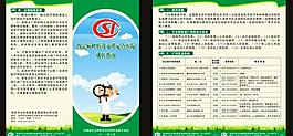 光明社保三折頁