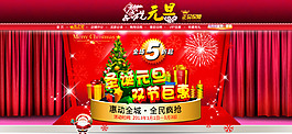 淘寶天貓?jiān)┑赇伿醉?yè)psd源文件免費(fèi)下載
