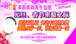 美容美體養生會館