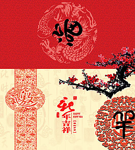 邀请函