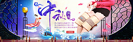 淘寶中秋節(jié)電熱護(hù)膝促銷大海報(bào)