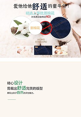 儿童牛仔裤海报