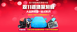 天貓雙11返場聚劃算